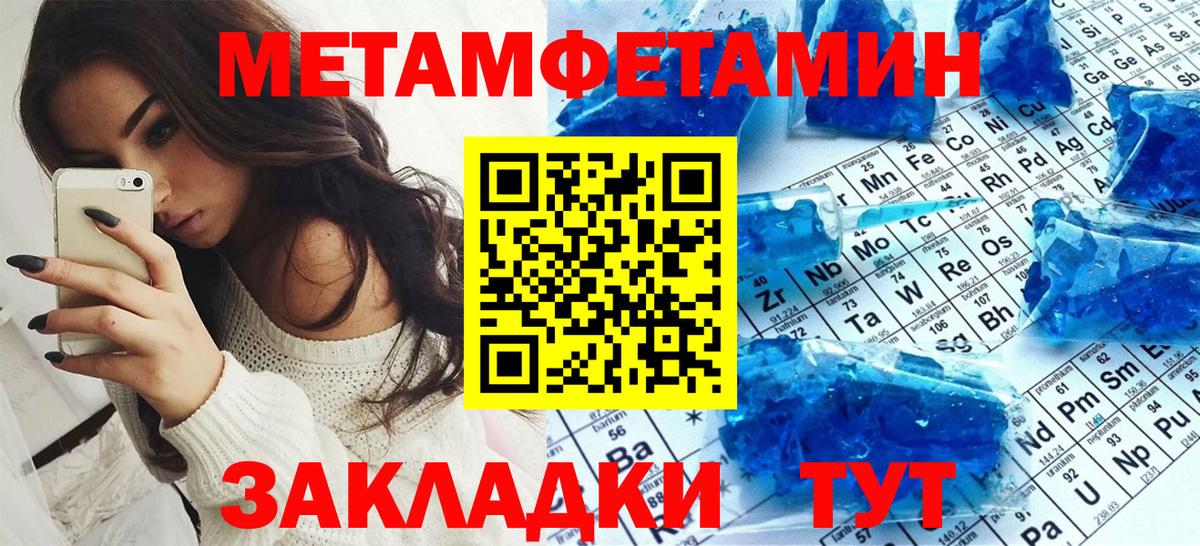 МЕТАМФЕТАМИН Волжский