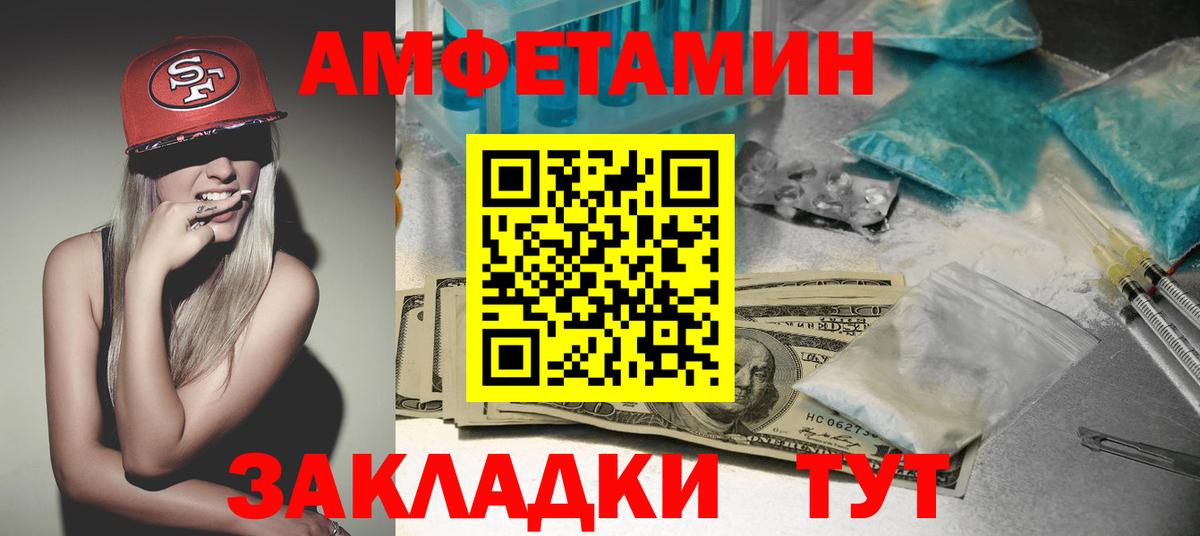 АМФ Premium  Амфетамин  Волжский  Вход с VPN 