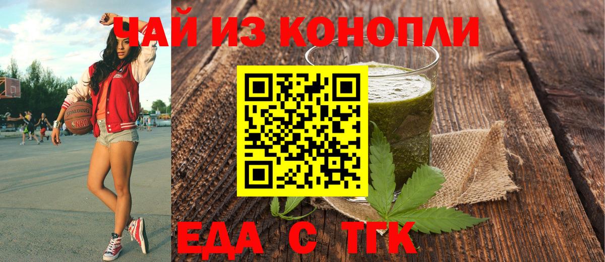 Волжский  Canna-Cookies конопля  Вход с VPN 