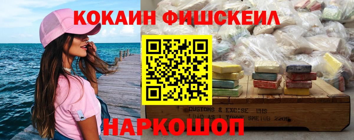 Cocaine Перу Волжский