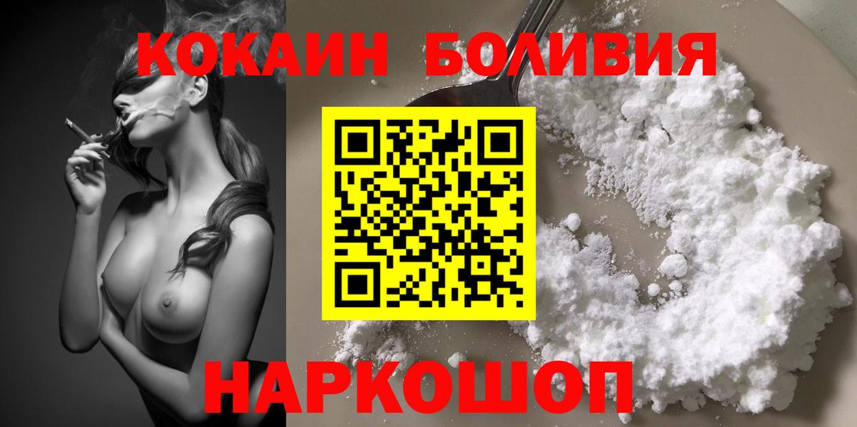 где можно купить наркотик  Вход с VPN  COCAIN  COCAIN Перу  Волжский  Cocaine Эквадор 