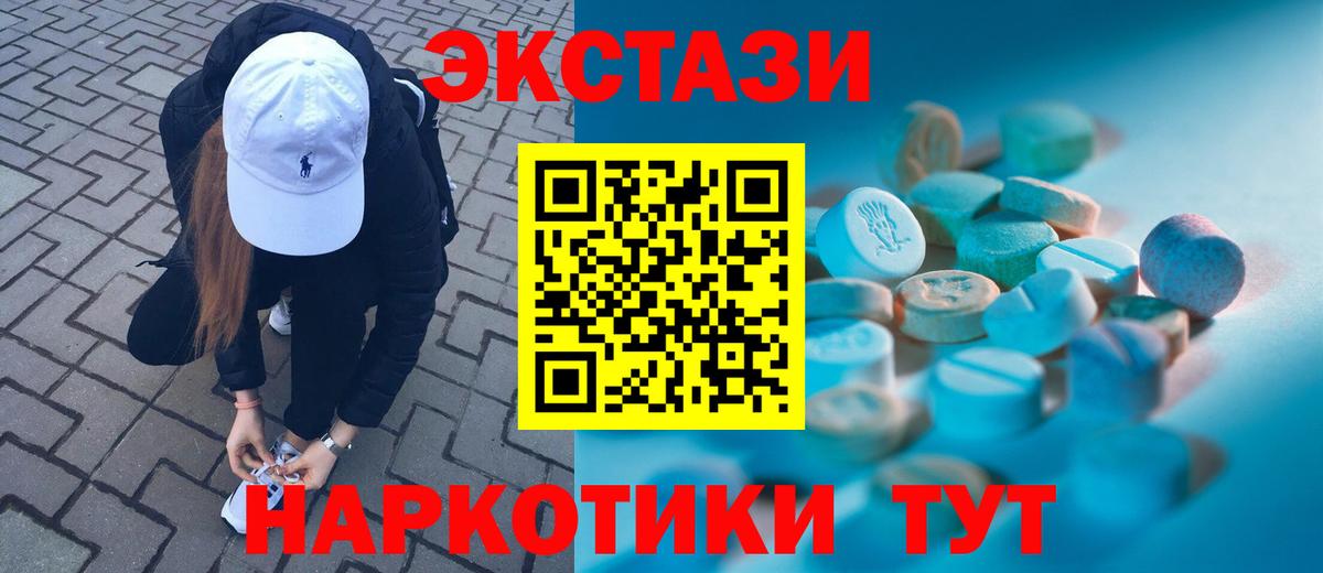 Волжский  закладка  Экстази ешки  дарк нет какой сайт  ЭКСТАЗИ Cube  Вход с VPN 