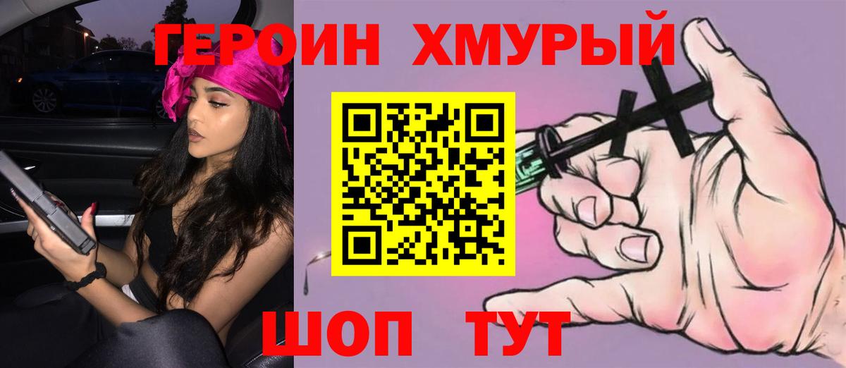 ГЕРОИН афганец  Героин  Волжский  Вход с VPN 
