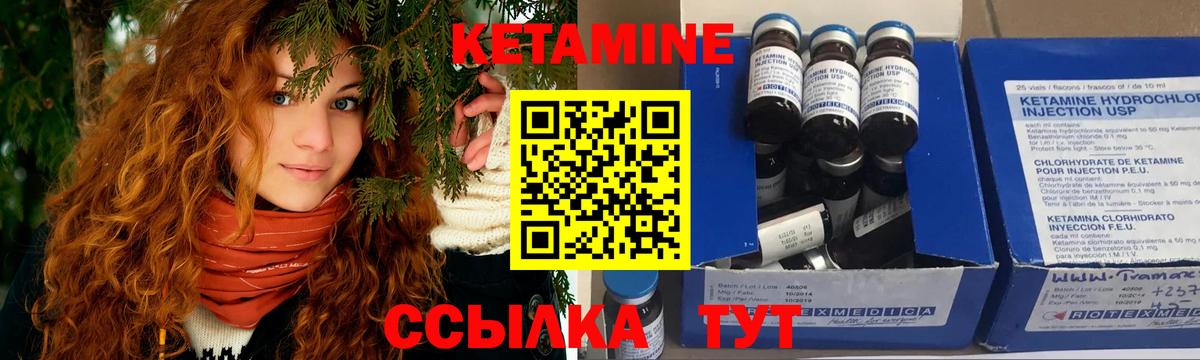 Кетамин ketamine Волжский