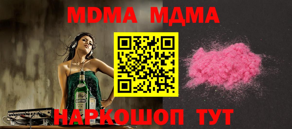 MDMA VHQ  МДМА VHQ  Волжский  MDMA  Вход с VPN 