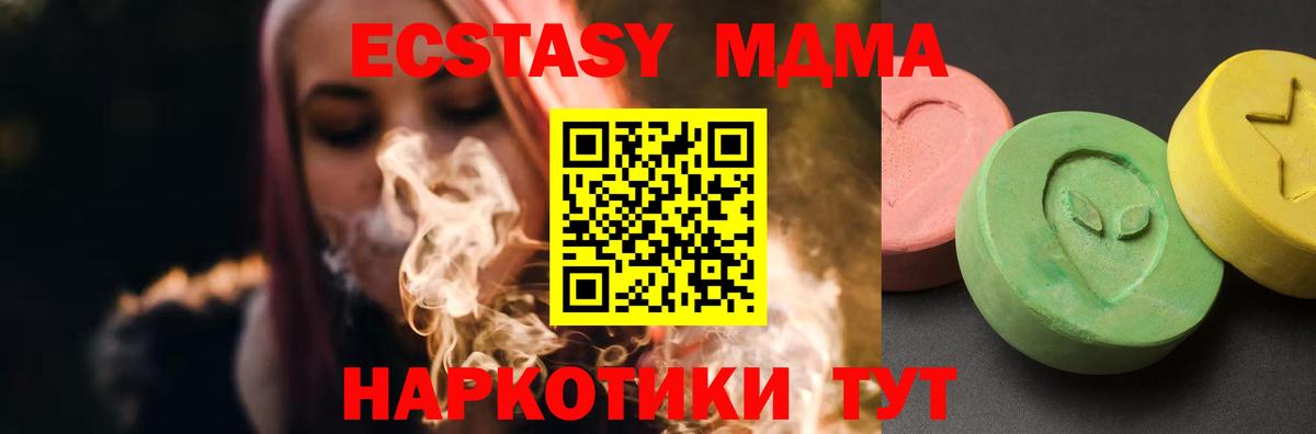 МДМА кристаллы Волжский