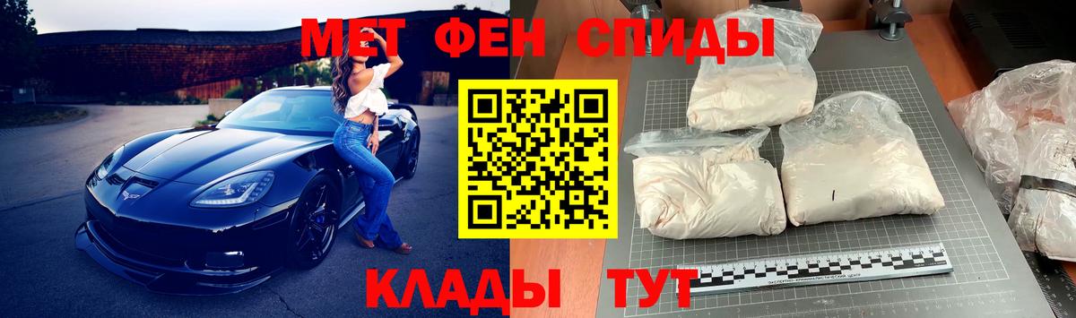 Первитин мет  Вход с VPN  Волжский 