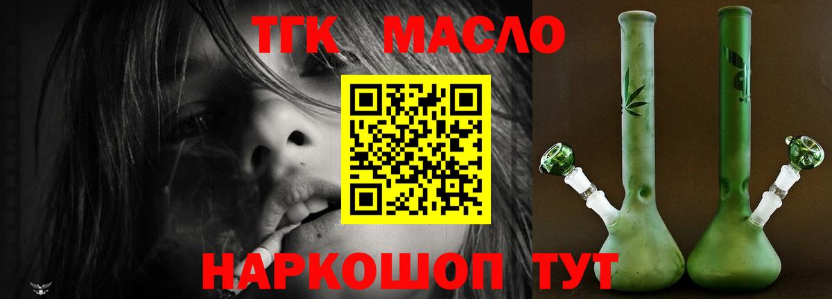 ТГК вейп с тгк Волжский