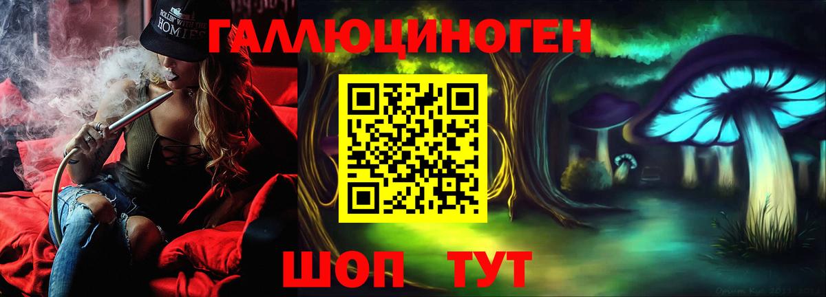 Псилоцибиновые грибы Psilocybe  Галлюциногенные грибы Cubensis  Вход с VPN  Волжский 