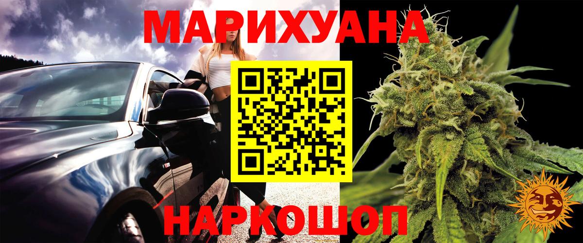 МАРИХУАНА тримм Волжский